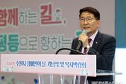 김기정 수원특례시의회 의장, “시민 모두가 평등한 인격체로 존중받는 지역사회 만들겠다”
