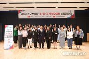 오산시, 초·중·고 학부모회장 소통간담회 개최