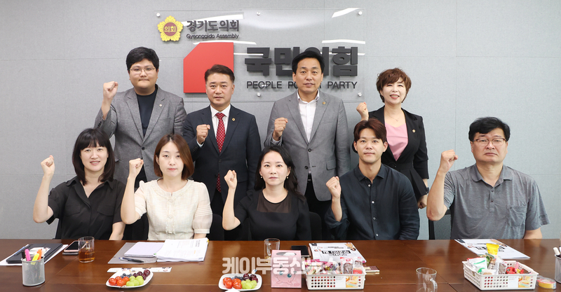 경기도의회 국민의힘이 3일 경기교사노동조합과 만나 교권 보호 대책을 논의했다.
