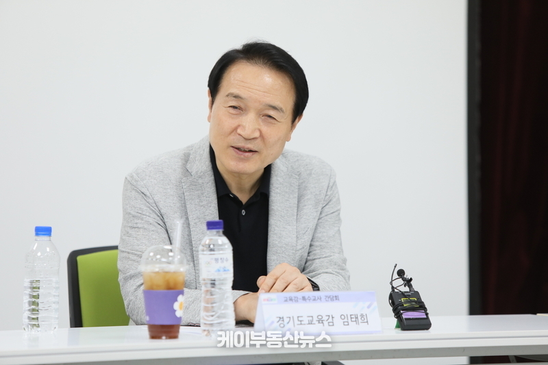 임태희 경기도교육감은 3일 도내 특수교사들을 만나 학교 현장에서 특수교사가 겪는 어려움을 청취하고 교육활동 보호를 위한 대책에 관해 논의했다.