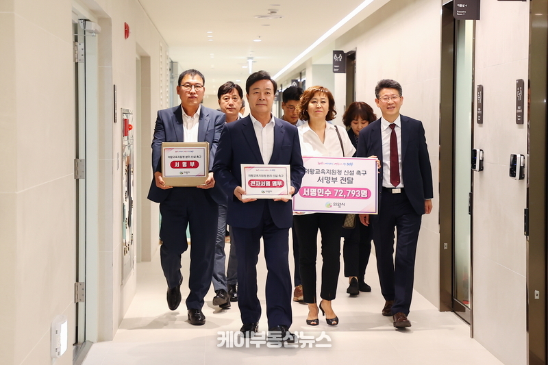 김성제 의왕시장은 의왕시 학부모대표와 함께 ‘의왕교육지원청 신설’을 촉구하는 서명부를 4일 임태희 경기도 교육감에게 직접 전달했다.