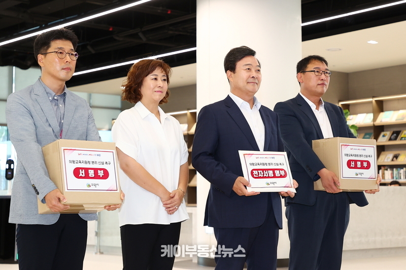 김성제 의왕시장은 의왕시 학부모대표와 함께 ‘의왕교육지원청 신설’을 촉구하는 서명부를 4일 임태희 경기도 교육감에게 직접 전달했다.