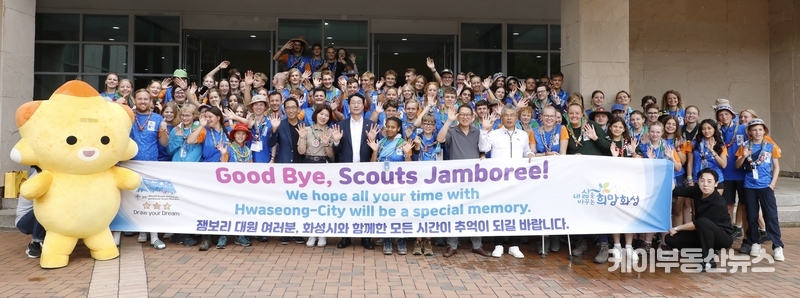 정명근 화성시장이 12일 공식일정을 마친 잼버리 대원들을 수원대학교에서 환송했다.