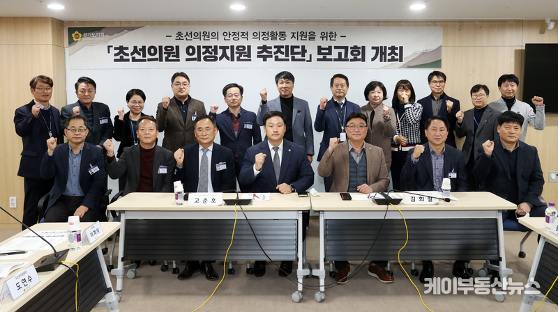 김회철 의원이 ‘초선의원 의정지원추진단 공동단장’으로 22.11.30. '초선의원 의정지원 추진단 보고회' 후 기념촬영을 하고 있다.