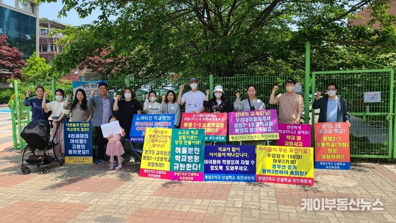 김회철 의원이 23.05.09. '봉담2지구 신설학교 추진위원회' 위원들과 함께하고 있다.