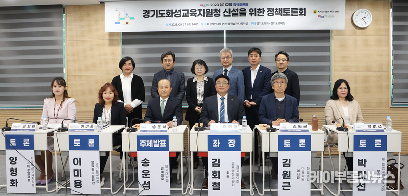 김회철 의원이 .23.05.17. '경기도화성교육지원청 신설을 위한 정책토론회' 좌장을 맡아 주관하고 있다.