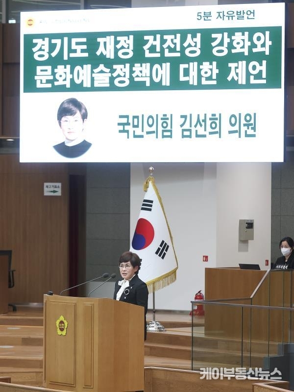 김선희 의원이 23.6.28. '경기도의회 제369회 정례회 제4차 본회의'에서 '경기도 재정 건전성 강화와 문화예술정책에 대한 제언' 주제로 5분 자유발언을 하고 있다.