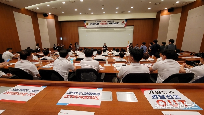 경기도의회 국민의힘 의원들이 30일 광주시 소재 곤지암리조트에서 ‘현장정책회의’를 진행하고 있다. / 김교민 기자