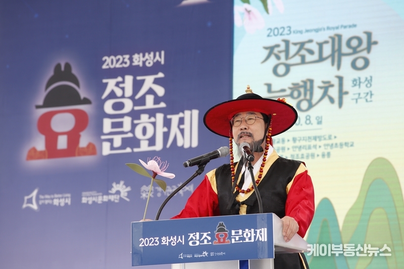 정명근 화성시장이 '2023 정조대왕능행차'에서 인사말을 하고 있다.