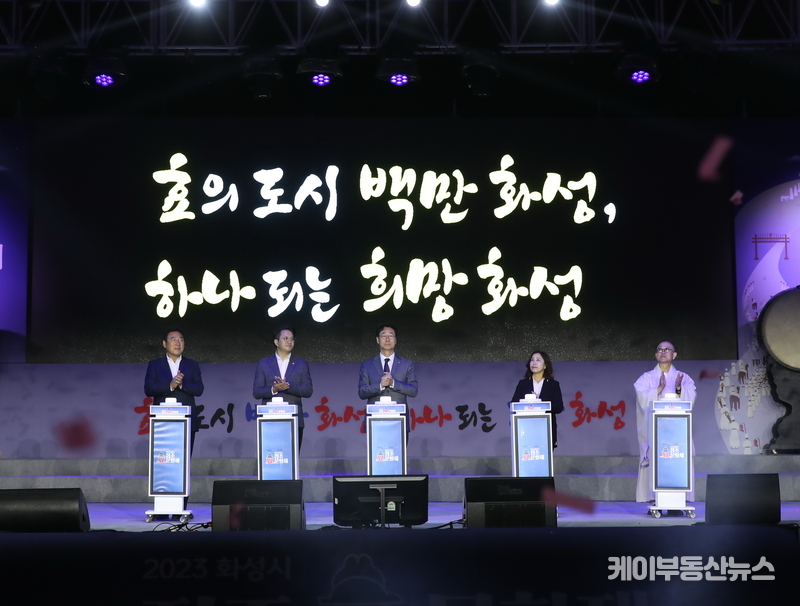 야간 주제공연 ‘정조의 꿈, 꽃피다’는 정조대왕과 사도세자의 일대기를 담은 퍼포먼스 극으로 2023 정조효문화제만을 위한 창작 공연 등 야간 개막식과 어우러져 레이져와 LED 등 다양한 공연기법을 더해 화려한 볼거리가 제공했다.