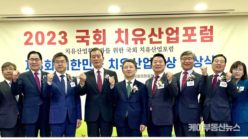 방성환 경기도의회 의원이 제3회 ‘대한민국 치유산업대상’ 시상식에서 ‘지방의회공로대상’ 수상 후 기념촬영을 하고 있다. / 사진 - 경기도의회 제공