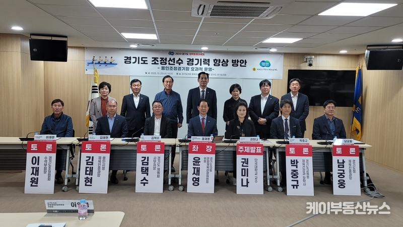 윤재영 경기도의회 의원(국민의힘, 용인10, 문화체육관광위원회)이 25일 '경기도 조정선수 경기력 향상 방안' 토론회를 개최했다. / 김교민 기자