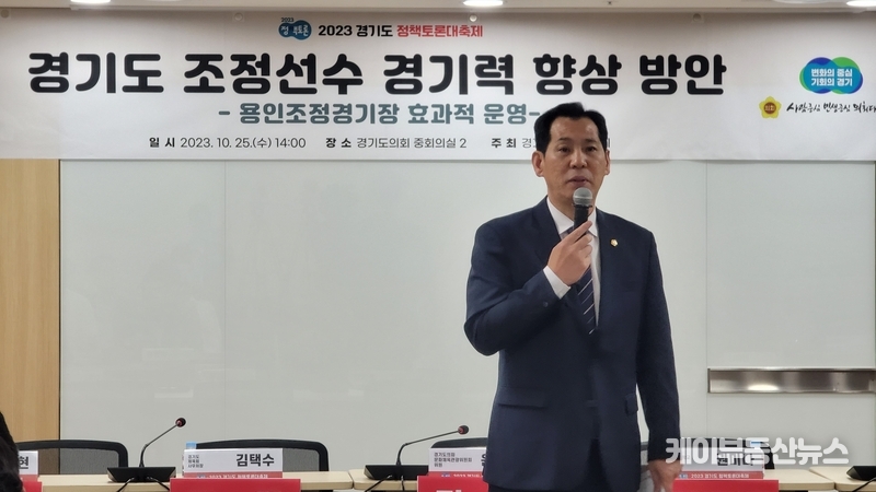 이영봉 경기도의회 문화체육관광위원회 위원장(더불어민주당, 의정부2)이 토론회에서 축사를 하고 있다. / 김교민 기자