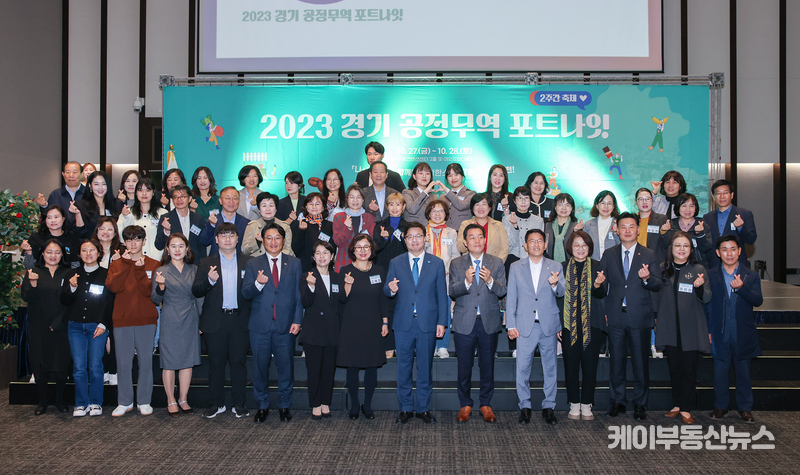27일 오전 수원컨벤션센터 3층에서 염태영 경기도 경제부지사와 이재준 수원특례시장, 김기정 수원특례시의회 의장 및 시·도 의원, 공정무역 단체·기업인이 참석한 가운데 2023 경기 공정무역 포트나잇 개막식이 열렸다.