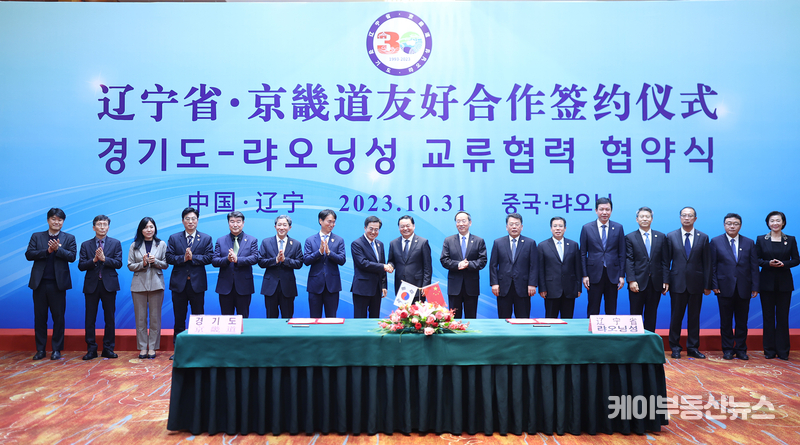 31일 저녁 (현지시간) 중국 랴오닝성인민정부 영빈관에서 열린 경기도–랴오닝성 자매결연 30주년 기념식에서 김동연 경기도지사와 하오펑(郝鵬) 랴오닝성 당서기가 기념촬영을 하고 있다.