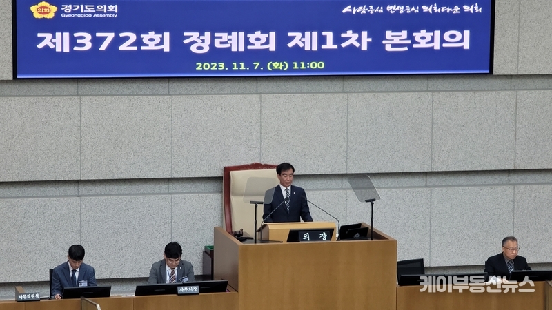 염종현 경기도의회 의장이 7일 '제372회 정례회 제1차 본회의'에서 개회사를 하고 있다. / 김교민 기자 