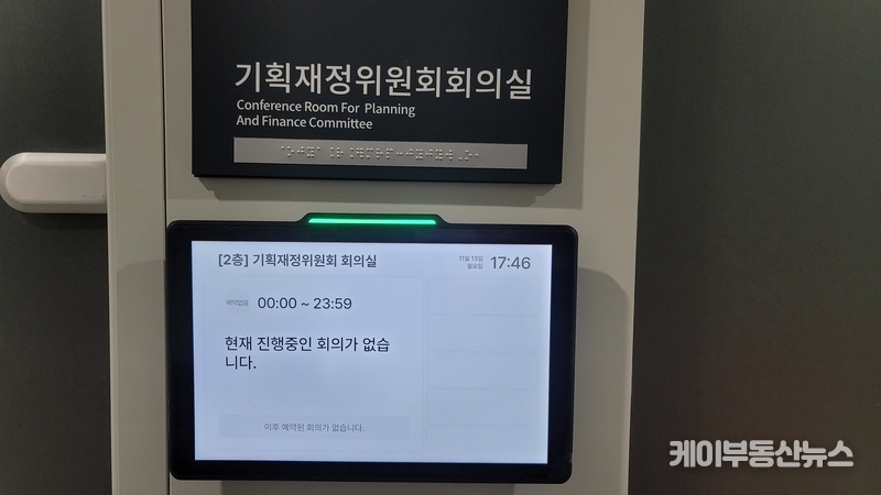 불꺼진 기획재정위원회 회의실 / 김교민 기자 
