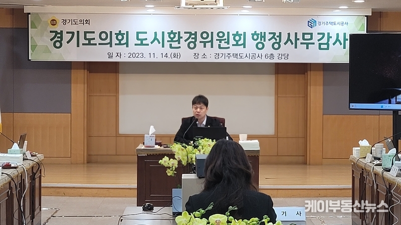 유영일 경기도의회 도시환경위원회 위원장이 경기주택도시공사 행정사무감사에서 발언을 하고 있다. / 김교민 기자 
