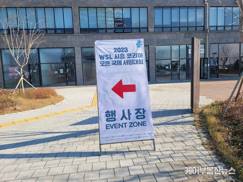 '2023 WSL 시흥 코리아 오픈 국제 서핑대회' 행사장 모습 / 김교민 기자