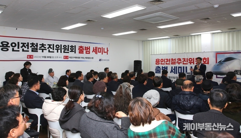 김범수 용인전철추진위원회 위원장이 세미나에서 인사말을 하고 있다.