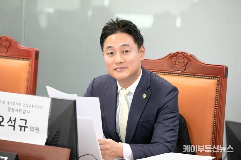 오석규 경기도의회 의원(더불어민주당, 의정부4, 건설교통위원회)
