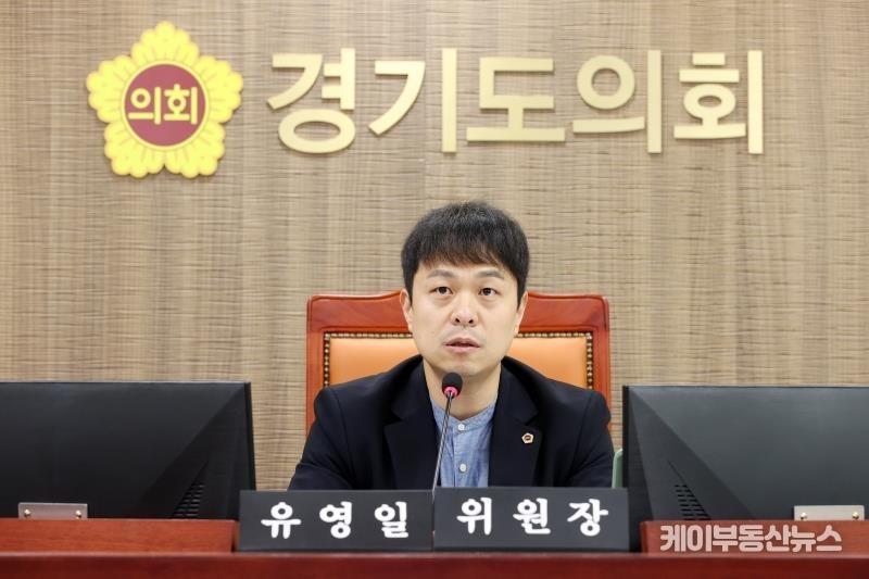 유영일 경기도의회 도시환경위원회 위원장(국민의힘, 안양5)이 '제372회 정례회 도시환경위원회 2023년 행정사무감사'를 진행하고 있다. / 경기도의회 제공