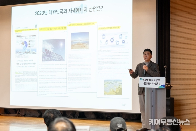 경기환경에너지진흥원은 18일부터 이틀간 경기도가 개최한 '2023 경기도 도정정책 공론화조사 숙의토론회'에 참석했다.