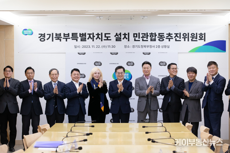 22일 오전 경기도청북부청사 상황실에서 김동연 경기도지사, 강성종 민관합동추진위원회 공동위원장, 경기북부특별자치도 설치 민관합동추진위원 등이 기념촬영을 하고 있다.