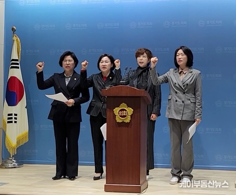 경기도의회 이애형·조희선·정경자·이혜원 의원이 구호를 외치고 있다. / 김교민 기자