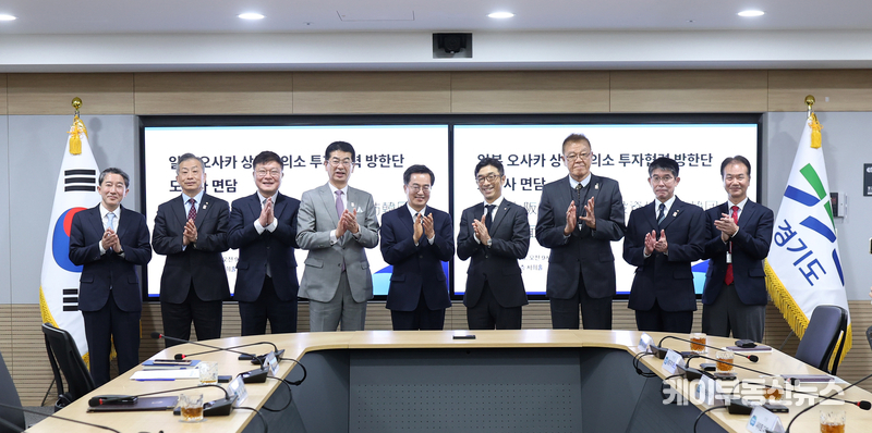 23일 오전 경기도청 5층 서희홀에서 김동연 경기도지사가 오사카 상공회의소 투자협력 방한단과 기념촬영을 하고 있다.
