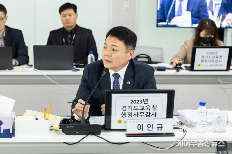 이인규 경기도의회 의원(더불어민주당, 동두천1, 교육기획위원회)