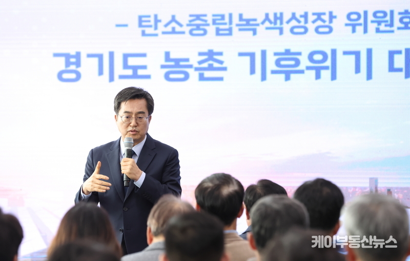24일 오전 김동연 경기도지사가 경기도청 25층 단원홀에서 열린 경기도 농촌 기후위기 대응 세미나에서 인사말을 하고있다.
