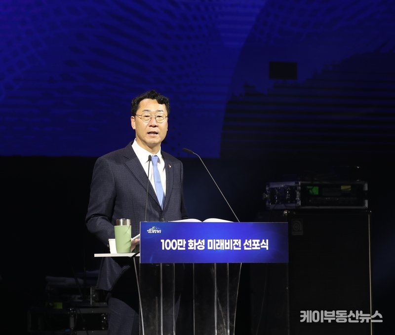 정명근 화성시장이 '상상이 현실이 되는 백만화성축제, 100만 화성 미래비전 선포식'에서 인사말을 하고 있다. 
