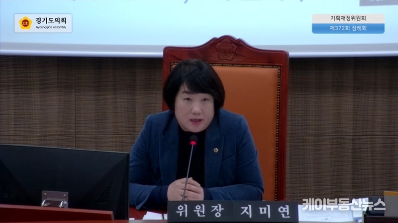 지미연 경기도의회 기획재정위원회 위원장이 27일 '예산안 심사' 등을 위해 회의를 주재하고 있다. / 김교민 기자