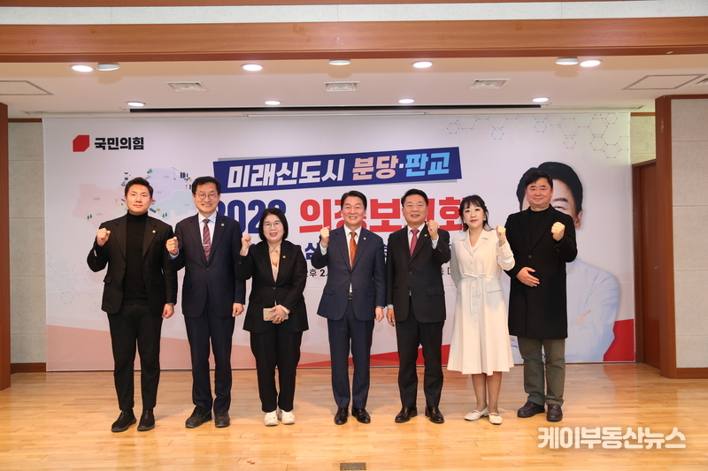 안철수 의원 의정보고회에서 기념사진을 찍고 있다. / (사진 왼쪽부터 - 김보석 성남시의원, 박종각 성남시의원, 이서영 경기도의원, 안철수 국회의원, 방성환 경기도의원, 이영경 성남시의원, 김종환 성남시의회 의원)