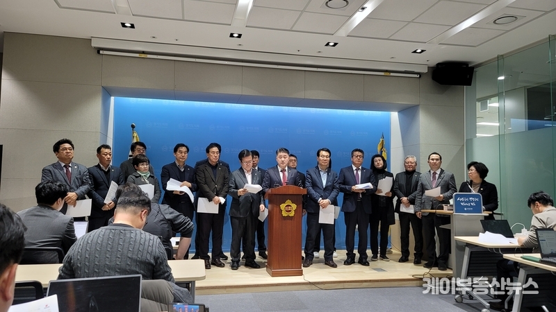 경기도의회 국민의힘 대표단과 예산결산특별위원회 위원들이 기자회견을 함께하고 있다. / 김교민 기자