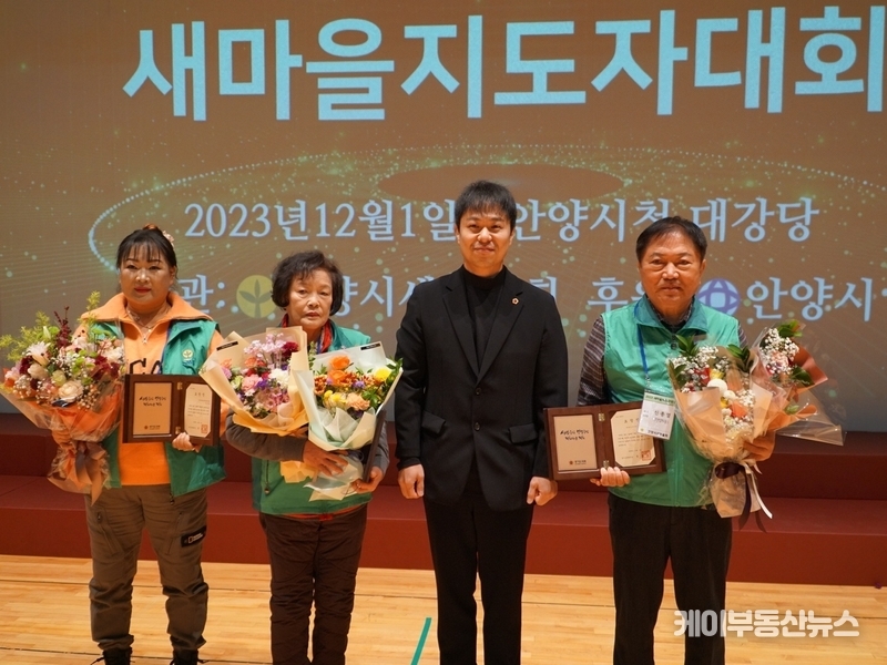 유영일 경기도의회 도시환경위원회 위원장이 1일(금) 안양시청 대강당에서 진행된 ‘2023 안양시 새마을지도자대회’에 참석, 새마을회 유공자들 중 추천을 통해 선정된 새마을지도자에게 ‘경기도의회 표창’을 수여하고 있다. / 경기도의회 제공