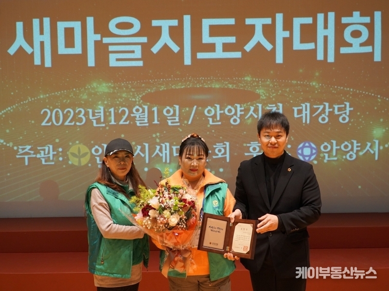 유영일 경기도의회 도시환경위원회 위원장이 1일(금) 안양시청 대강당에서 진행된 ‘2023 안양시 새마을지도자대회’에 참석, 새마을회 유공자들 중 추천을 통해 선정된 새마을지도자에게 ‘경기도의회 표창’을 수여하고 있다. / 경기도의회 제공