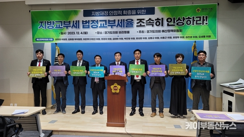 기자회견에 참석한 예산정책위원회 위원들, (왼쪽부터 - 오세풍 위원(국민의힘, 김포2), 김태희 위원(더불어민주당, 안산2), 김진경 위원(더불어민주당, 시흥3), 방성환 위원(국민의힘, 성남5), 윤종영 위원장(국민의힘, 연천), 이은주 위원(국민의힘, 구리2), 이홍근 위원(더불어민주당, 화성1), 정경자 위원(국민의힘, 비례), 김회철 부위원장(더불어민주당, 화성6))/ 김교민 기자
