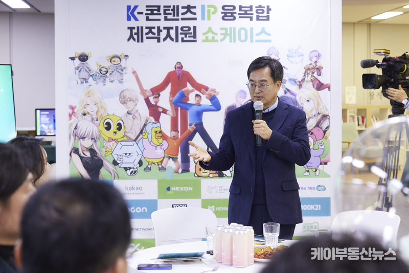 7일 오후 판교 경기창경센터에서 열린 K-컨텐츠 IP 융복합 제작 지원 성과발표 및 소통 간담회에서 김동연 경기도지사가 인사말을 하고 있다.