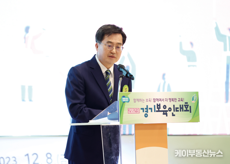 8일 오전 시흥시 실내체육관에서 열린 2023년 경기보육인대회에서 김동연 경기도지사가 격려사를 하고 있다.