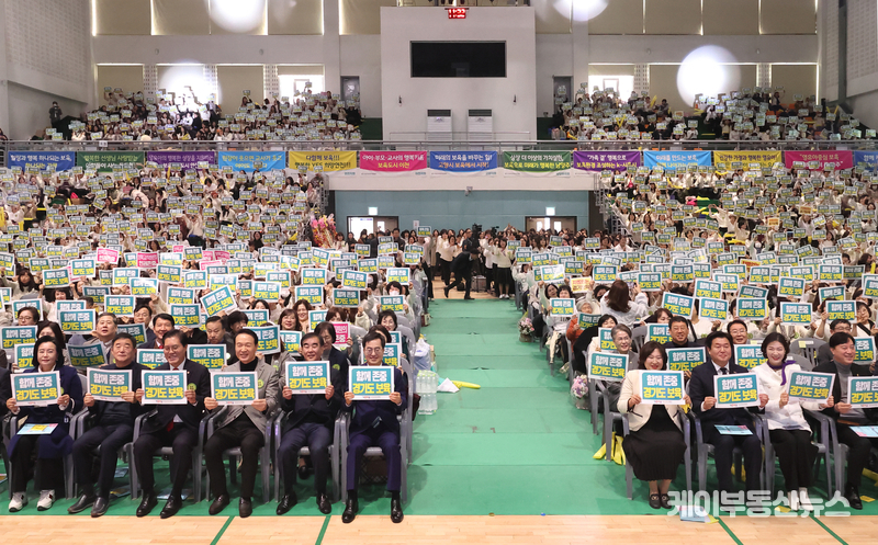 8일 오전 시흥시 실내체육관에서 2023년 경기보육인대회가 열리고 있다.