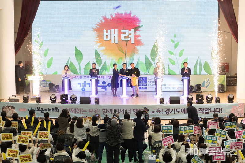  8일 오전 시흥시 실내체육관에서 2023년 경기보육인대회가 열리고 있다.