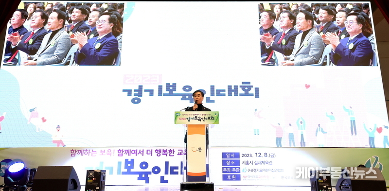 염종현 경기도의회 의장이 8일 시흥시 실내체육관에서 열린 ‘2023년 경기보육인대회’에서 인사말을 하고 있다.