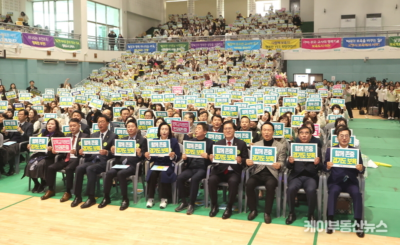 8일 시흥시 실내체육관에서 ‘2023년 경기보육인대회’가 열리고 있다.
