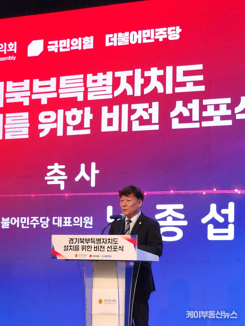 남종섭 경기도의회 더불어민주당 대표의원(용인3)이 8일 경기북부특별자치도 설치를 위한 비전 선포식에서 인사말을 하고 있다.