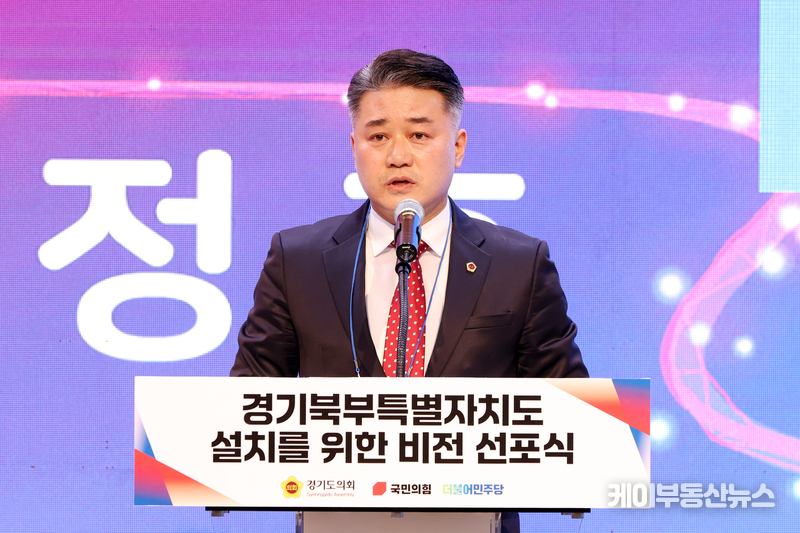 김정호 경기도의회 국민의힘 대표의원(광명1)이 '경기북부특별자치도 설치를 위한 비전 선포식'에서 인사말을 하고 있다.