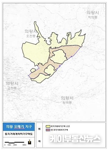 경기도, 의왕 오매기지구 토지거래허가구역 확대 지정(23.9.15.)