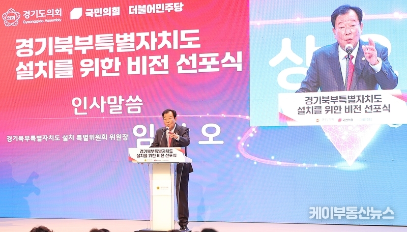 임상오 경기도의회 의원(국민의힘, 동두천2, 경기도의회 경기북부특별자치도 설치 특별위원회 위원장)