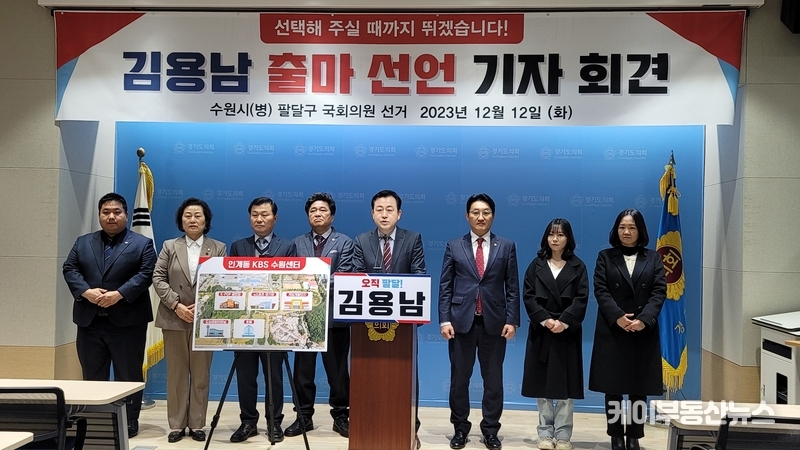 사진 왼쪽부터 - 수원특례시의회 정종윤 · 유준숙 의원, 경기도의회 한원찬 · 김호겸 의원, 김용남 전 국회의원, 경기도의회 김도훈 의원 등